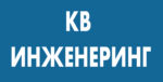 Logo KV Inzenering Skopje